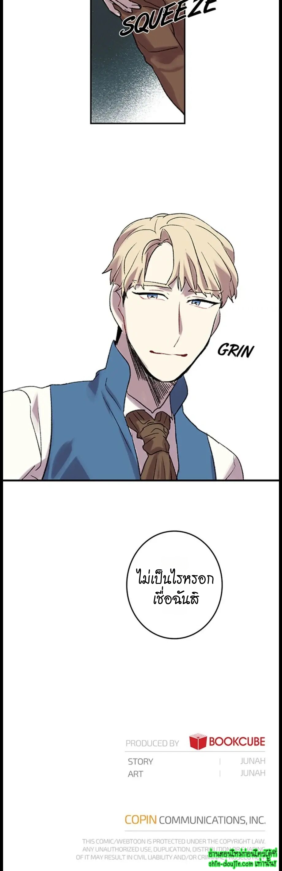 The smiling portrait EP 18